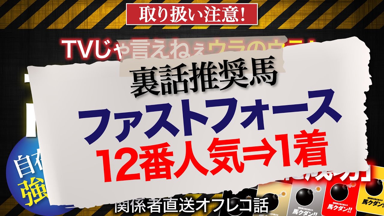 【高松宮記念　2023】「モデルチェンジに成功」と語られた意外な穴馬とは？