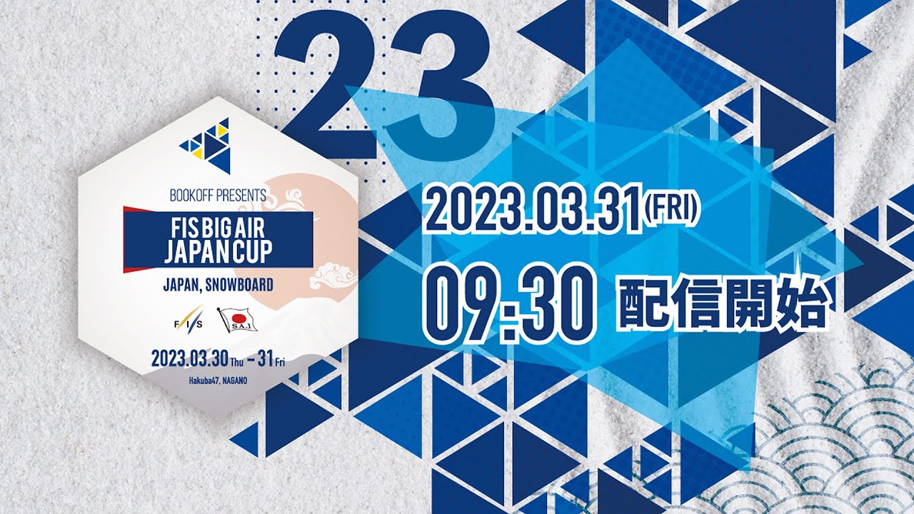 【決勝】BOOKOFF presents FIS Big Air Japan Cup 2023