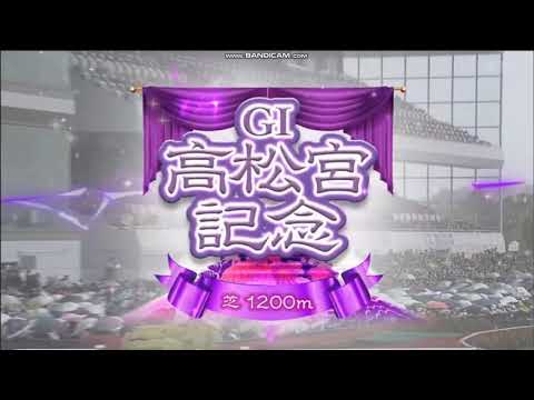 2023年 高松宮記念（GI）ファンファーレ
