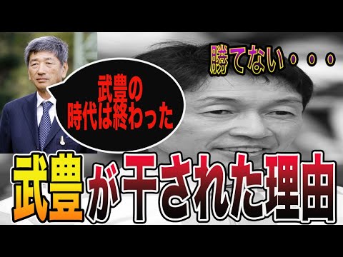【競馬】武豊騎手が社台グループから干された理由