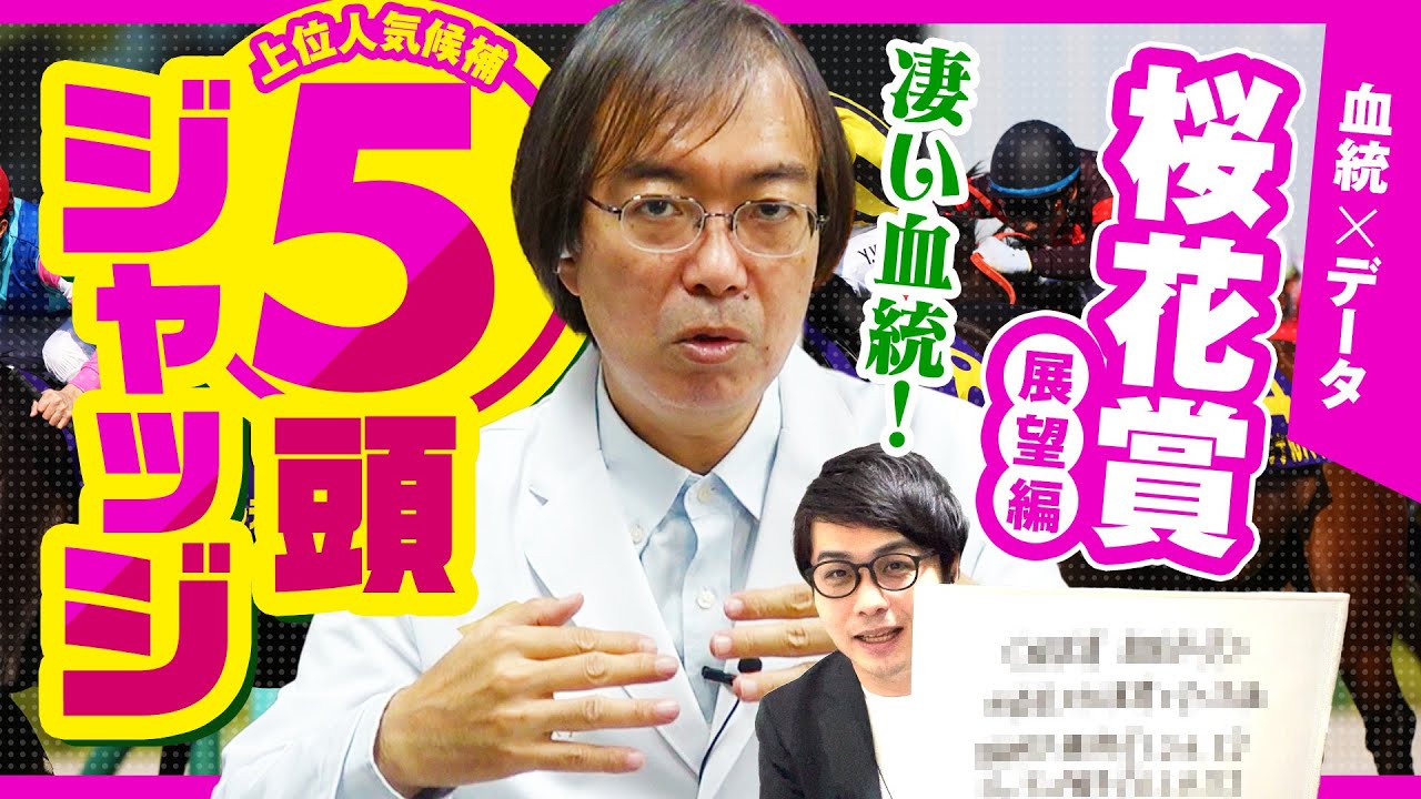 【桜花賞】本当にリバティアイランドで決まり!? 競馬予想の三冠王・水上学が有力馬の適性をズバリ診断