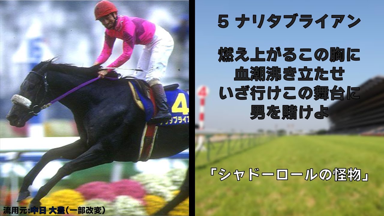 異名を持った競走馬で流用1-9