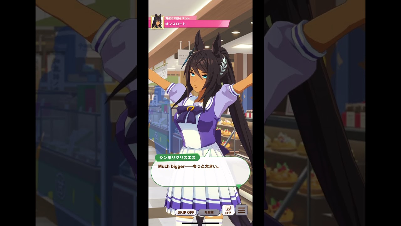 新たな大型犬キャラの登場かもしれん　#ウマ娘 #シンボリクリスエス