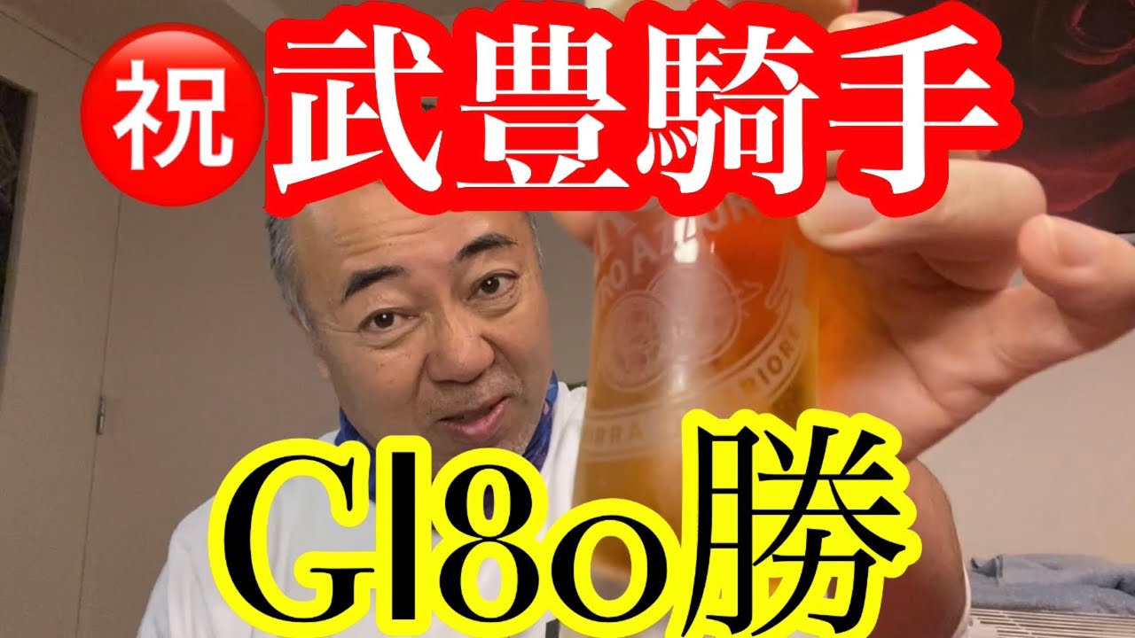 【タラレバ大阪杯👺】ジャックドールがGⅠ馬になった‼︎