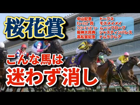 【桜花賞2023】2つの条件をクリアした馬しか好走できない！？2歳女王を負かした馬に当てはまる共通点とは