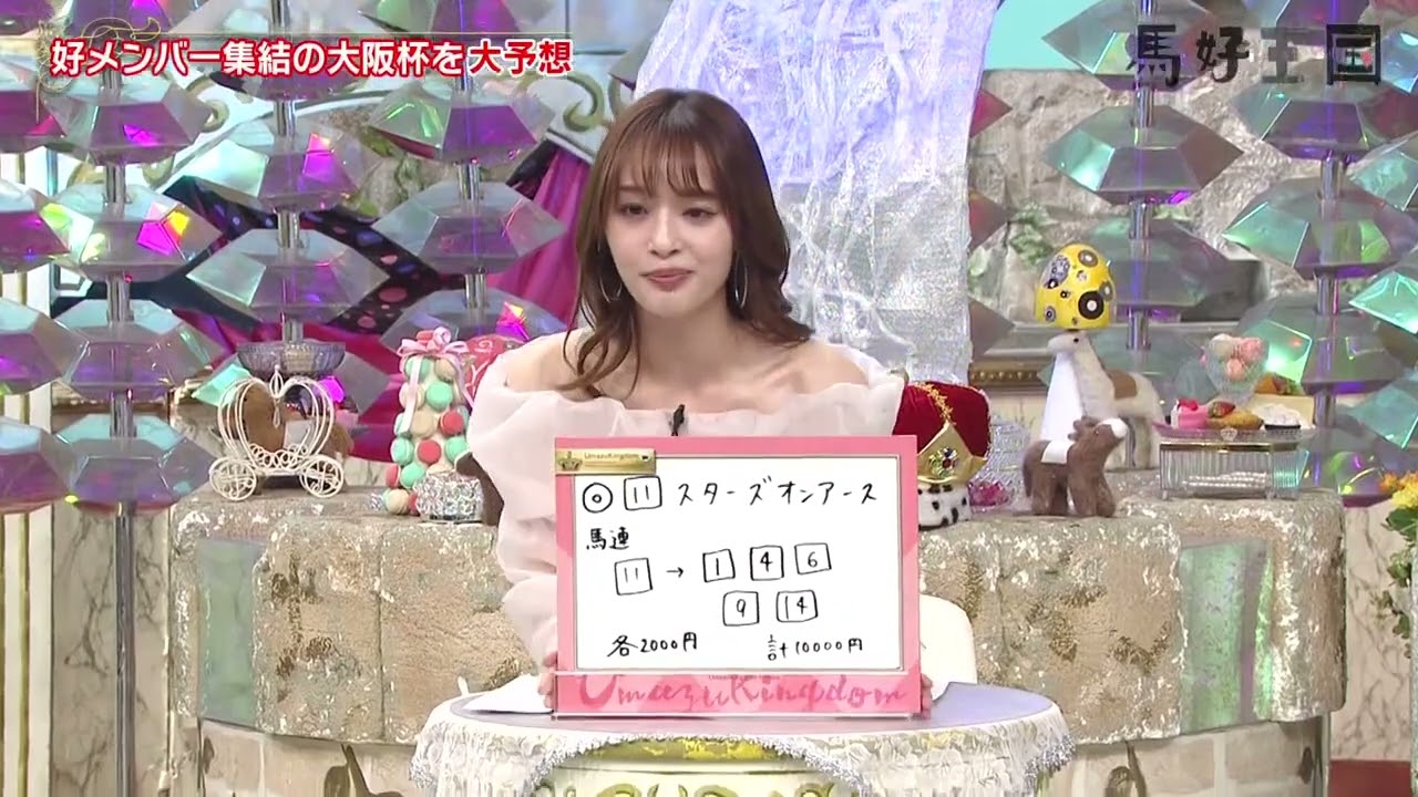 馬好王国～UmazuKingdom～ 20230402　先週ドバイ高松宮記念　大阪杯3