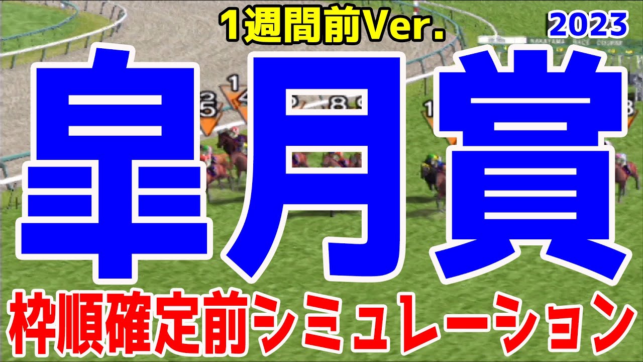 【1週間前Ver.】皐月賞2023 枠順確定前シミュレーション【競馬予想】ソールオリエンス ファントムシーフ トップナイフ タスティエーラ フリームファクシ ベラジオオペラ【AIシミュレーション】