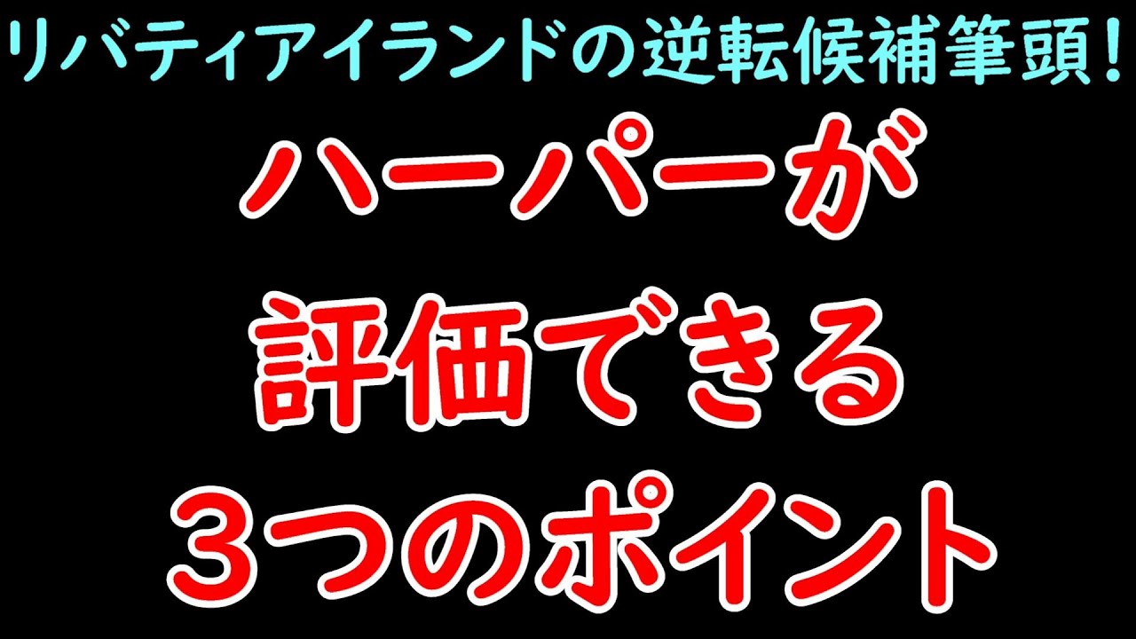 打倒リバティアイランドの筆頭候補！桜花賞でハーパーが評価できる3つのポイントを徹底解説！【桜花賞2023】