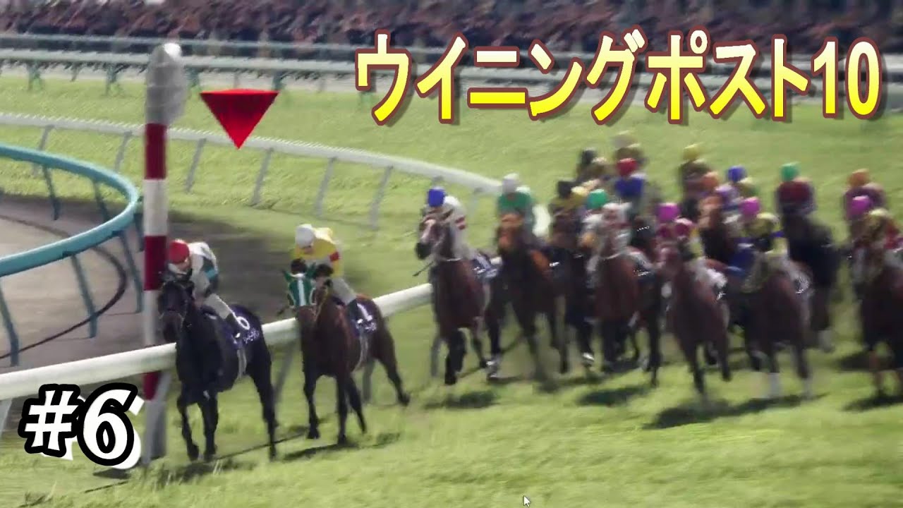 #6 ＜競馬シュミレーション＞1976年7月1週～ テンポイント無敗3冠なるか？！シービークインvsテイタニアも気になる76年後半！＜ウイニングポスト10＞