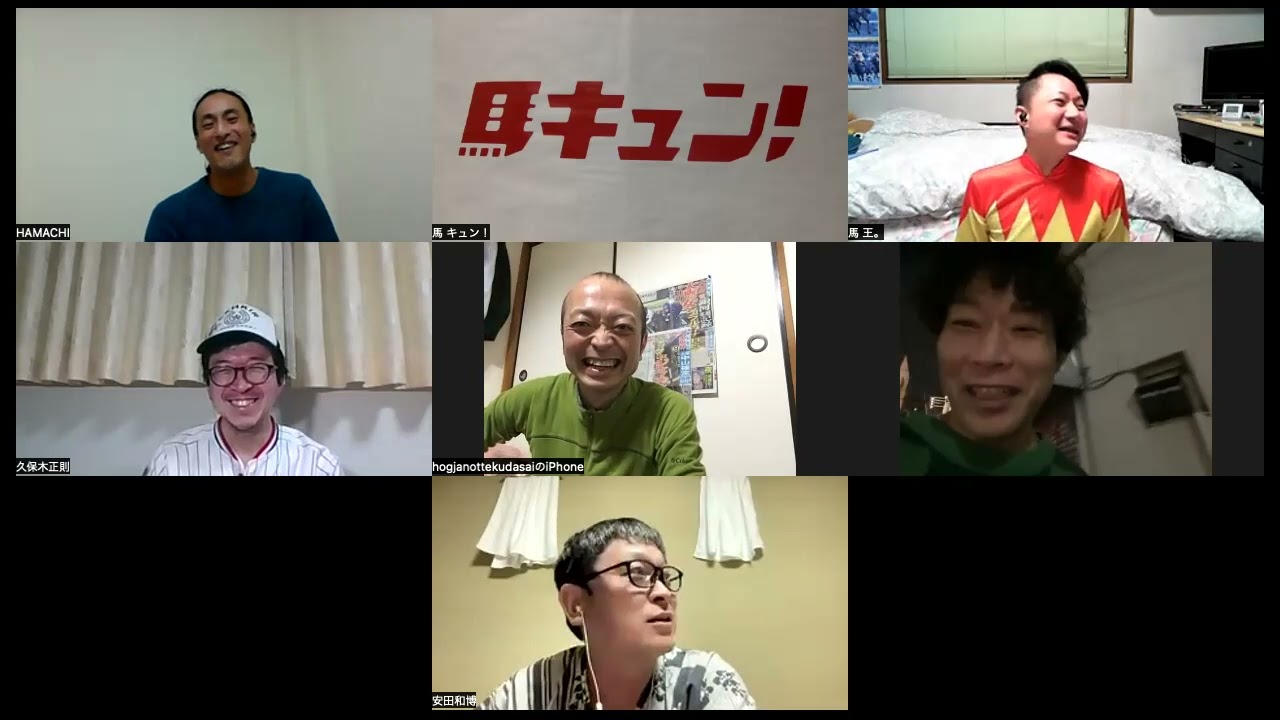 【馬キュン☆Zoom！】大阪杯予想大会