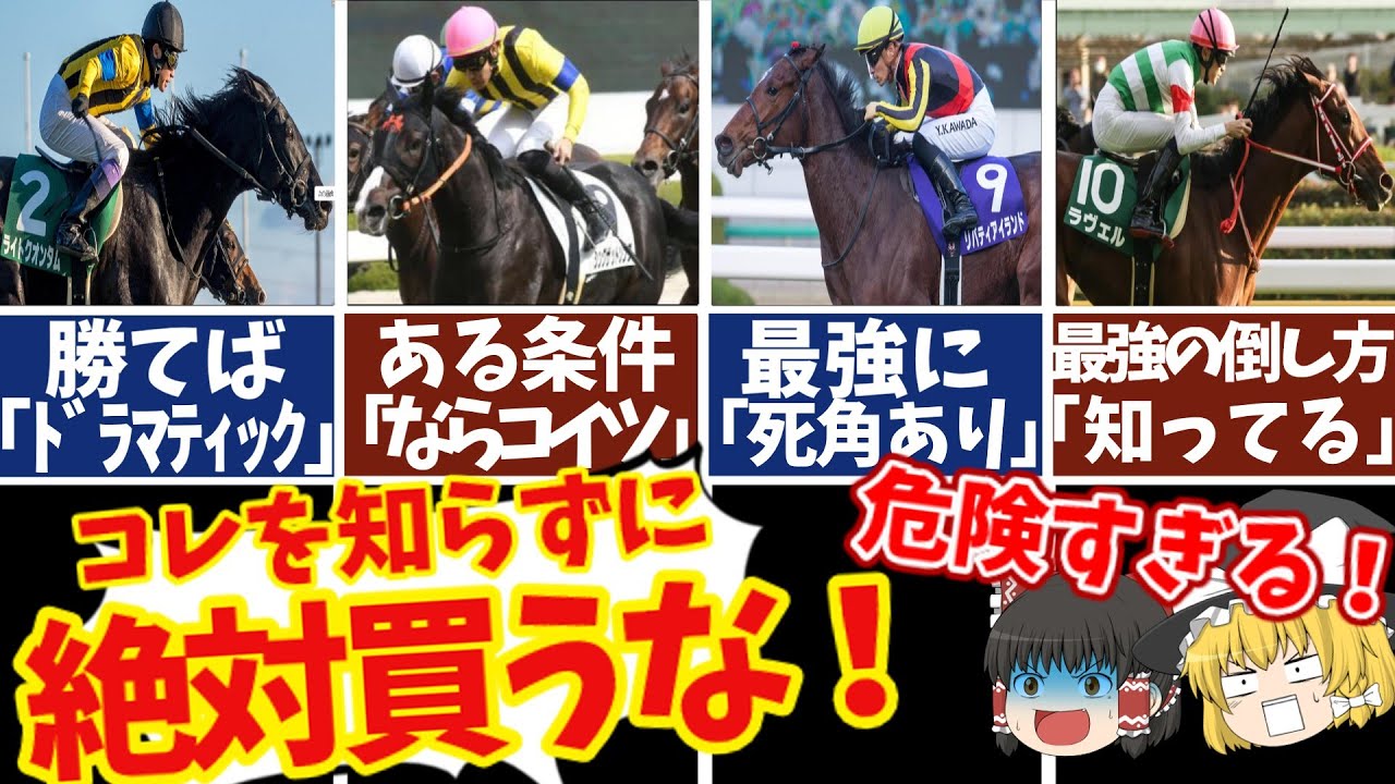 【競馬】桜花賞2023！1強ムードを破壊するのはコイツだ！知らないと損をする注目馬の情報【ゆっくり解説】