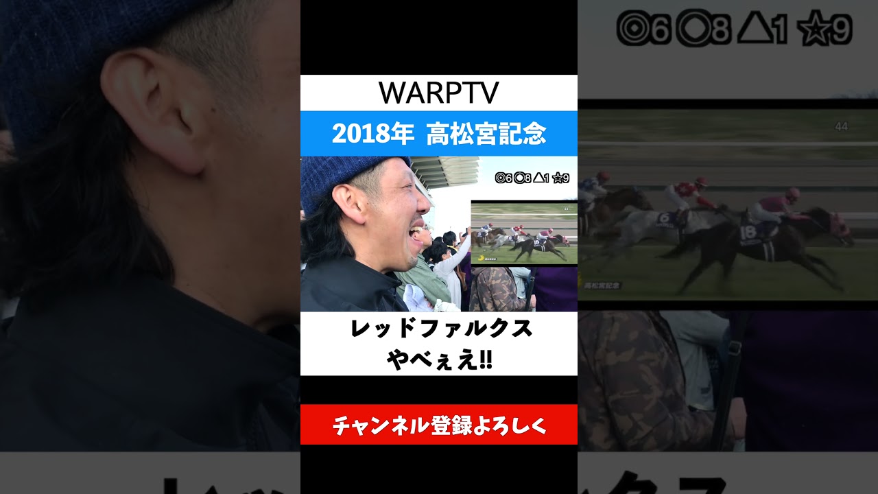 【後ろのおじさんに笑われる】高松宮記念 2018 的中 ファインニードル