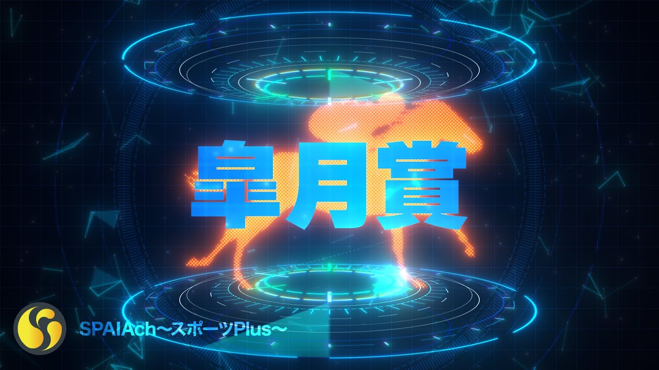 【競馬】クラシック三冠の初戦　皐月賞