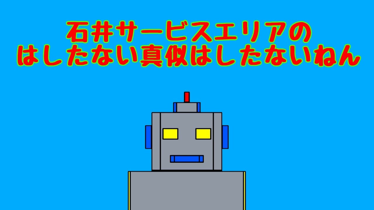 【ラジオ】石井サービスエリアの「はしたない真似はしたないねん」第13回【ヴィクトリアマイルとAIとダイエット】