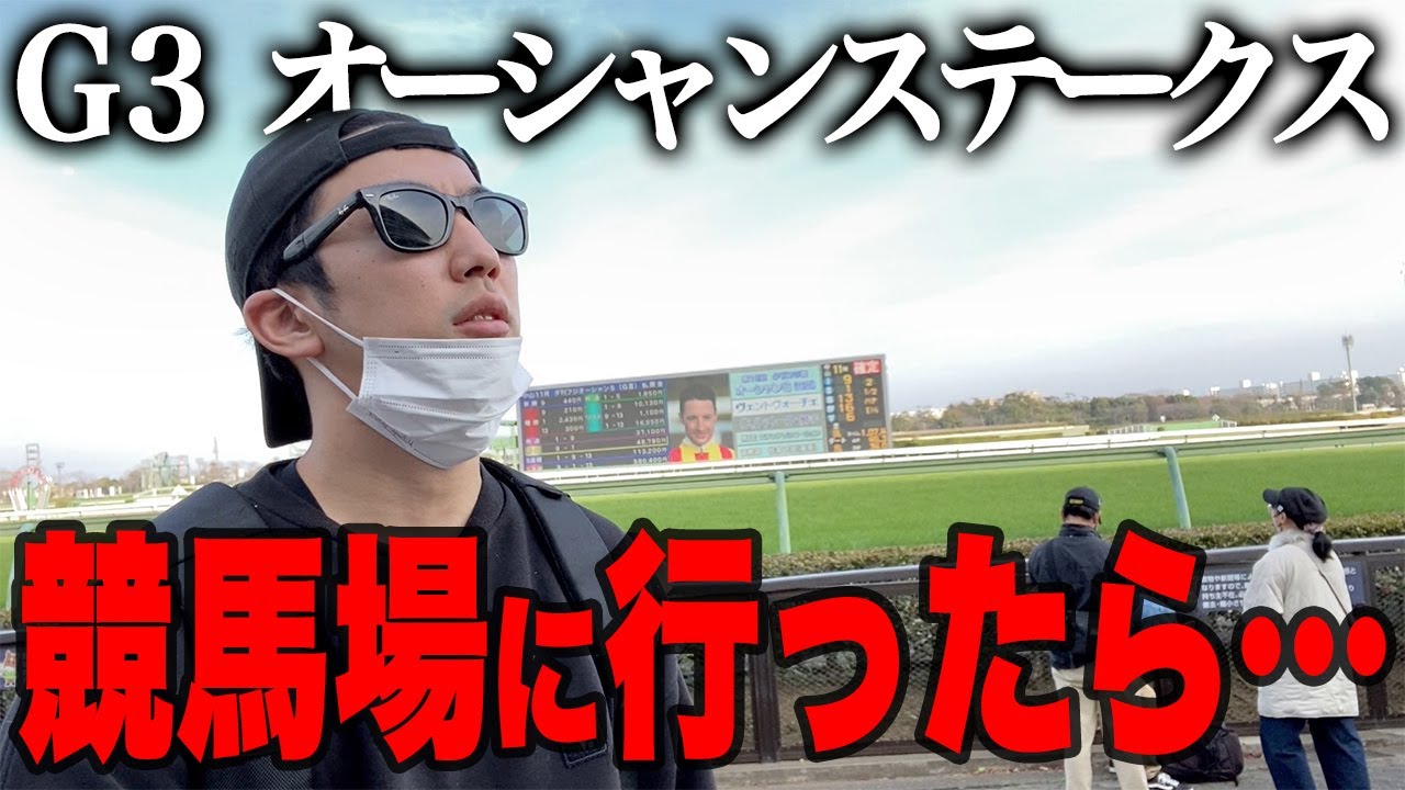 【浮いた？詰んだ？】連続的中から重賞で大勝負！！