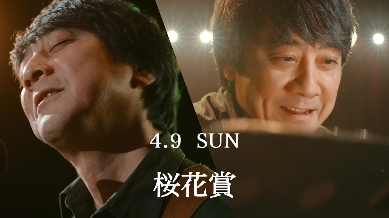「ウマのそら。」 ―桜花賞編― feat.山崎まさよし | JRA公式