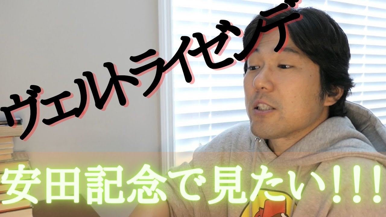 ノースブリッジは勝つまで追いかける価値がある！大阪杯回顧パート２～ノースブリッジ、ヴェルトライゼンデ、モズベッロあきらめない！