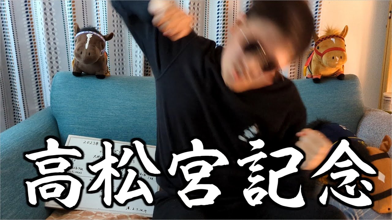 【高松宮記念】大穴狙いの三連複、ここが3月の決め所だ…!!
