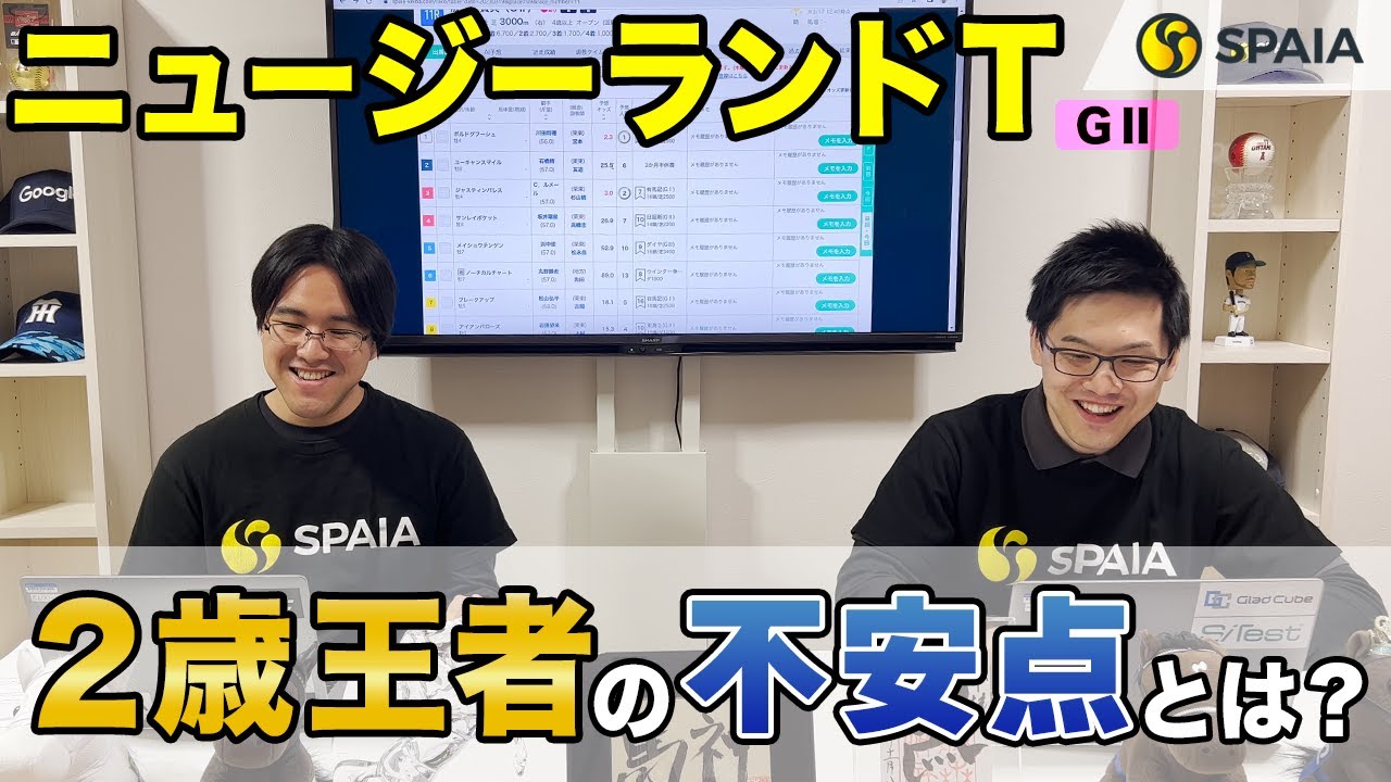 【ニュージーランドトロフィー 2023予想】朝日杯FS勝ち馬ドルチェモア参戦　それでも今年は牝馬を警戒だ！（SPAIA編）