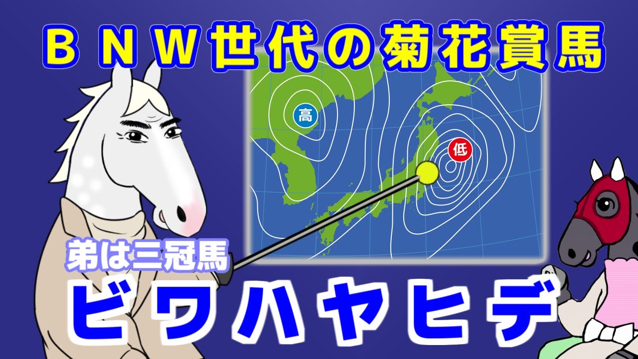 【ビワハヤヒデ】ナリタブライアンの兄はビワハイジと同厩・同馬主。でもマブダチ！【ハイジの部屋 第100回】