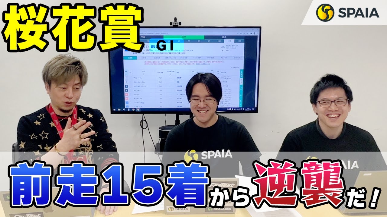 【桜花賞 2023最終予想】打倒リバティアイランドなるか　チューリップ賞15着ドゥーラ、叩いて一変に期待（SPAIA編）