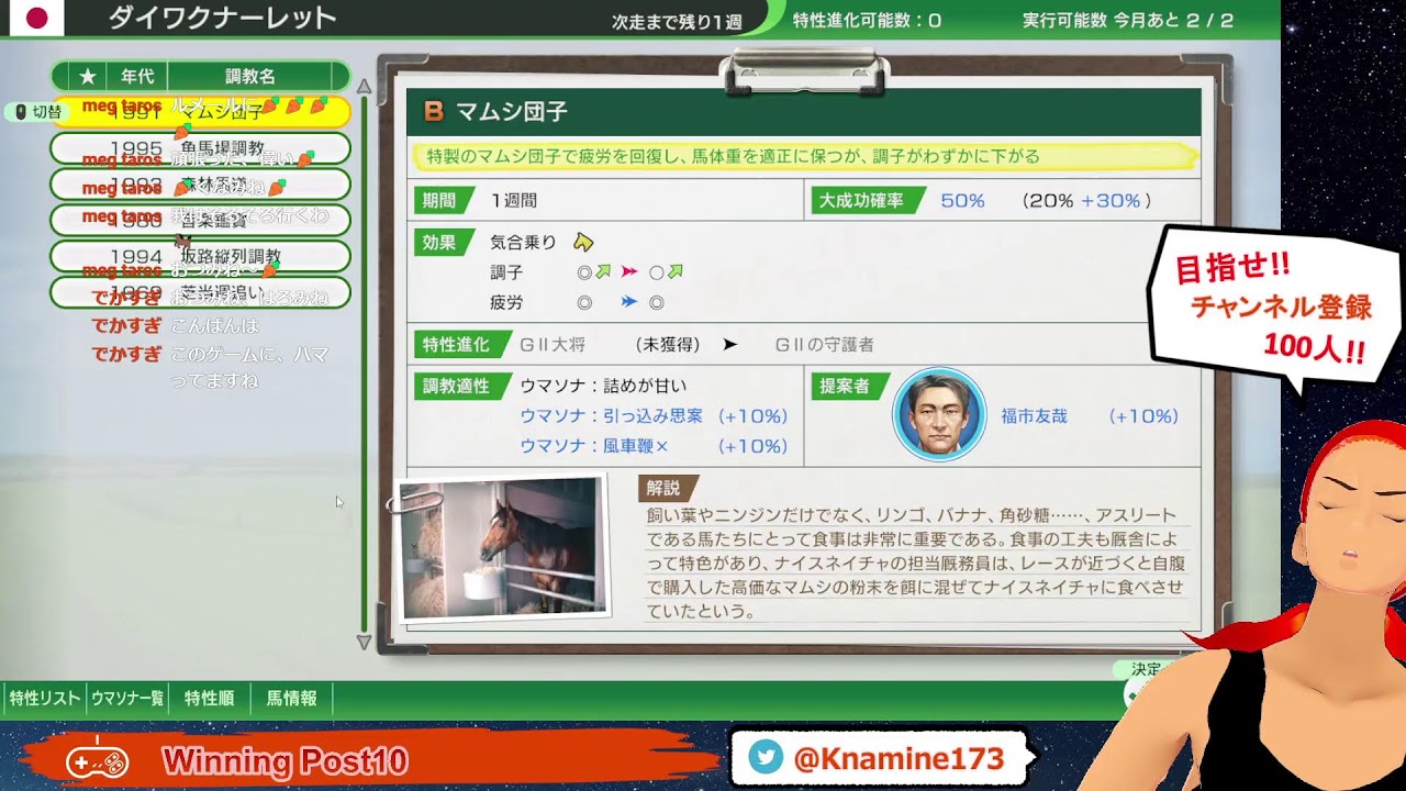 【WinningPost10】ついに初G1制覇か！？キング、お前ならできる、無敗の朝日杯FS制覇を！そして世界に羽ばたくマイル王だ！