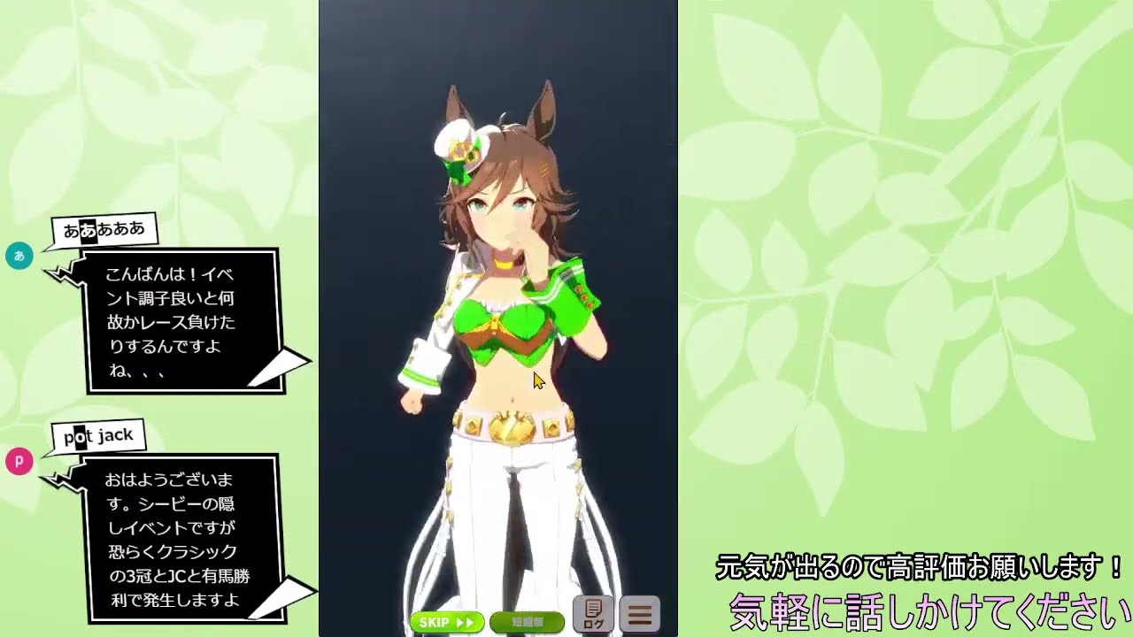 【ウマ娘】今日も菊花賞レイ集め周回まったり育成＆雑談【PC】【Umamusume】