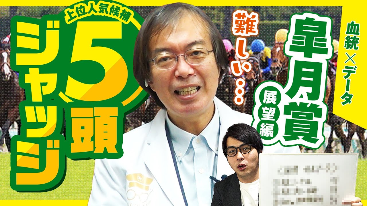 【皐月賞】舞台適性ピッタリの馬は!? 競馬予想の三冠王・水上学が有力馬の血統をズバリ診断