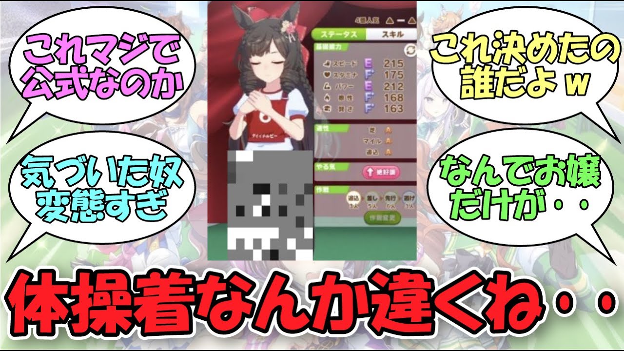 「ダイイチルビーの『マニアック過ぎる設定』に気づいてしまった猛者たち」の反応集【ウマ娘プリティーダービー】