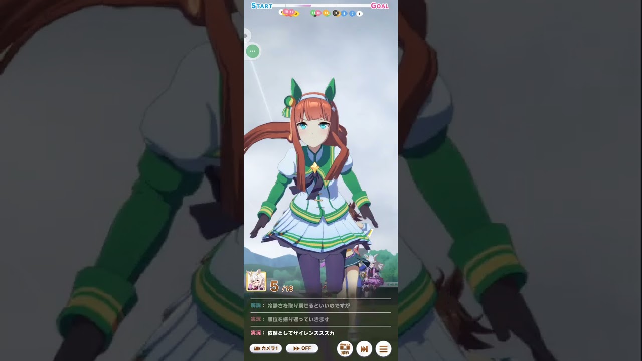 ビワハヤヒデで宝塚記念(隠し実況）