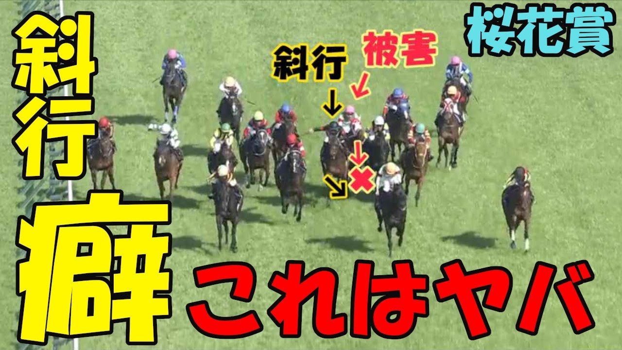 【桜花賞2023レース回顧】ドゥアイズの斜行癖はヤバい！阪神JFの時と同じ進路妨害！大外最後方から全馬を撫で切ったリバティアイランドは最強馬か！1着馬と馬券外の馬の組み合わせでセンス０男の悲痛な嘆き！