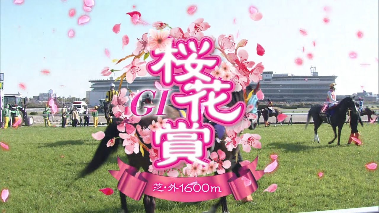 2023 04 09 阪神11R 桜花賞(G1) リバティアイランド(川田将雅)