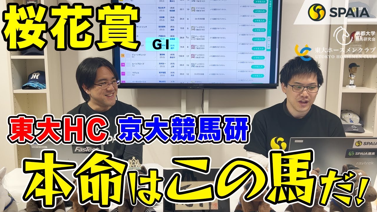 【桜花賞 2023最終予想】2桁人気間違いなし？　ブリンカーで変わり身見せた「あの大穴馬」をまさかの抜擢！（東大・京大式）