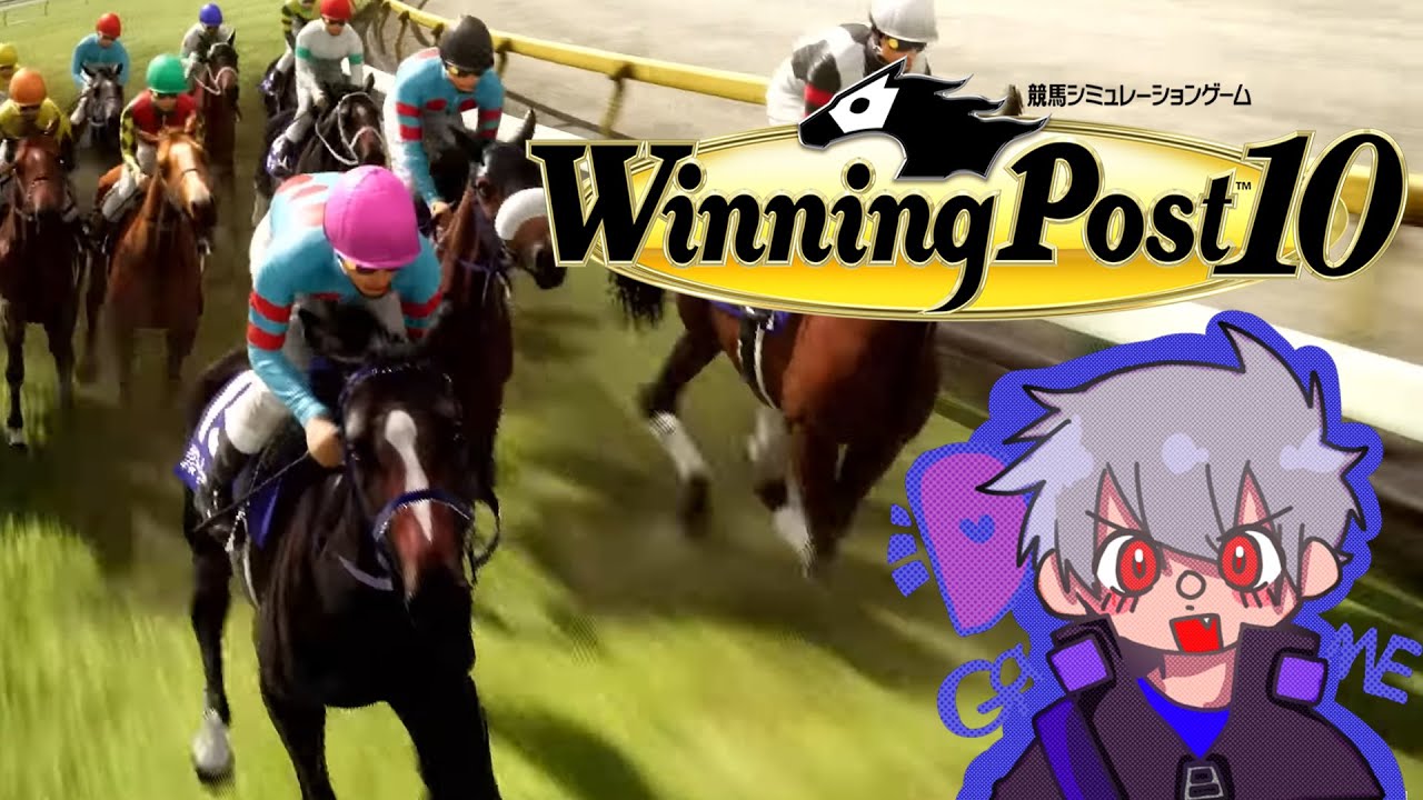 【ウイニングポスト10】#3　G1優勝しまくり馬開発製造までの道！ウイポの世界初降臨！Winning Post 10 実況プレイ！