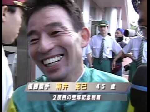 サイレンススズカ 1998年 第39回宝塚記念(GI) (優勝馬：サイレンススズカ) (勝利騎手インタビュー付)