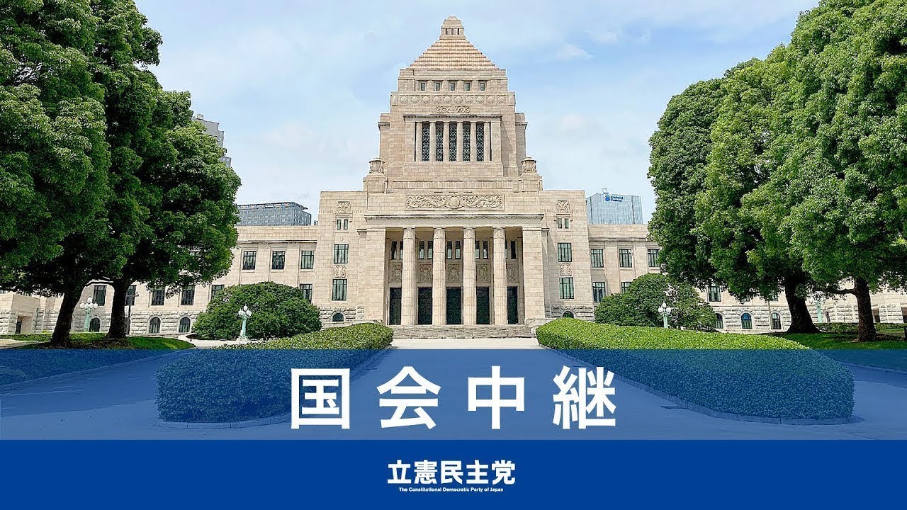 2023年4月6日 衆議院 憲法審査会