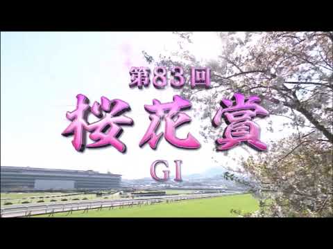 【第83回 桜花賞】R5.4/9 （ＧⅠ／阪神・芝1600ｍ ﾗｼﾞｵ実況版）