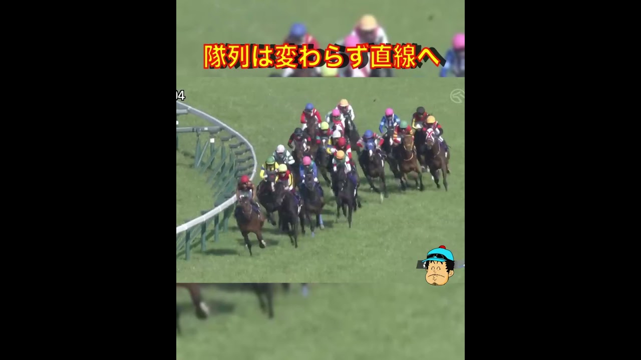 【 競馬 】後世に語り継がれるレース！上がり32.9の衝撃！リバティアイランド驚異の末脚で桜咲く！樫の女王射程圏内で！ハープスターの再来か！？【 2023 桜花賞 】 #shorts