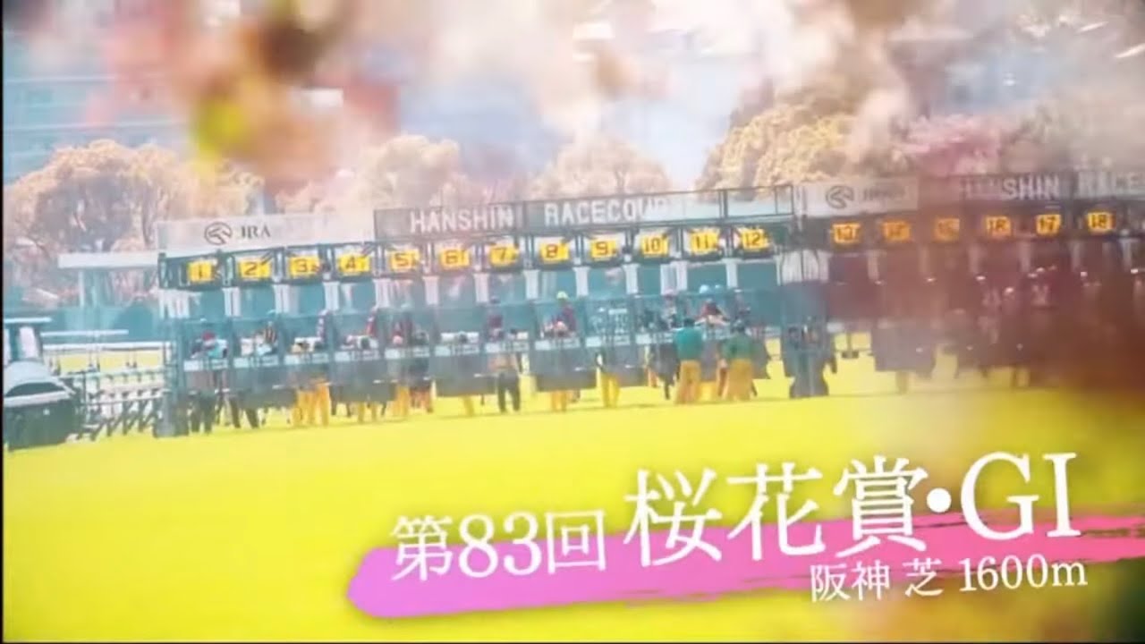 2023年｜第83回 桜花賞・GⅠ｜リバティアイランド