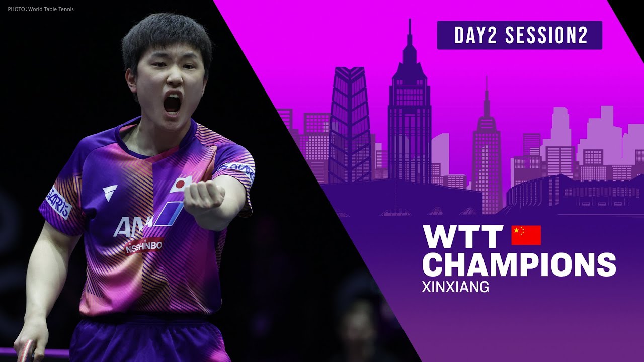 【Day2 Session2】WTTチャンピオンズ新郷2023