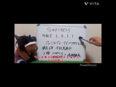 【大阪杯G1】追加購入あり。