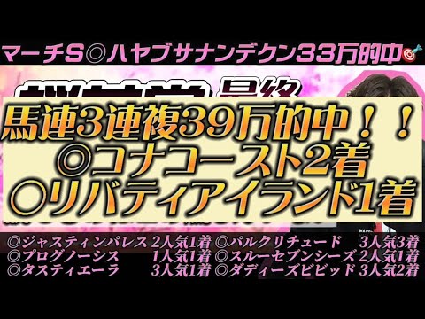 【桜花賞2023最終結論】リバティアイランドに勝てるのはこの馬しかいない‼️かなりの素質を持ったこの馬で勝負する🫵🔥