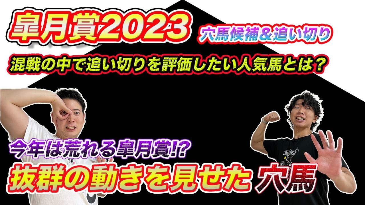 皐月賞【穴候補＆外厩＆追い切り】なぜ川田騎手はダノンタッチダウンを選んだ？気になる中間の動きを一挙考察！