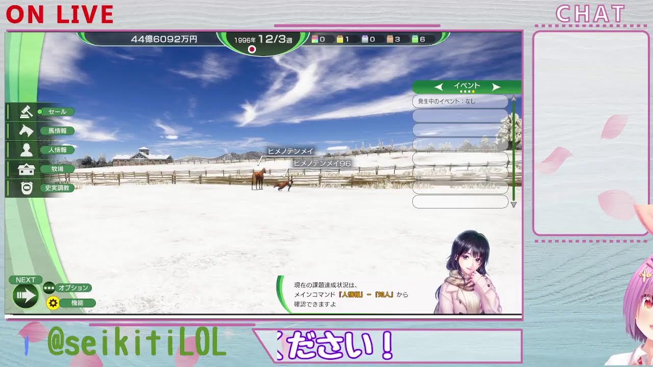 友達とwinning post 10