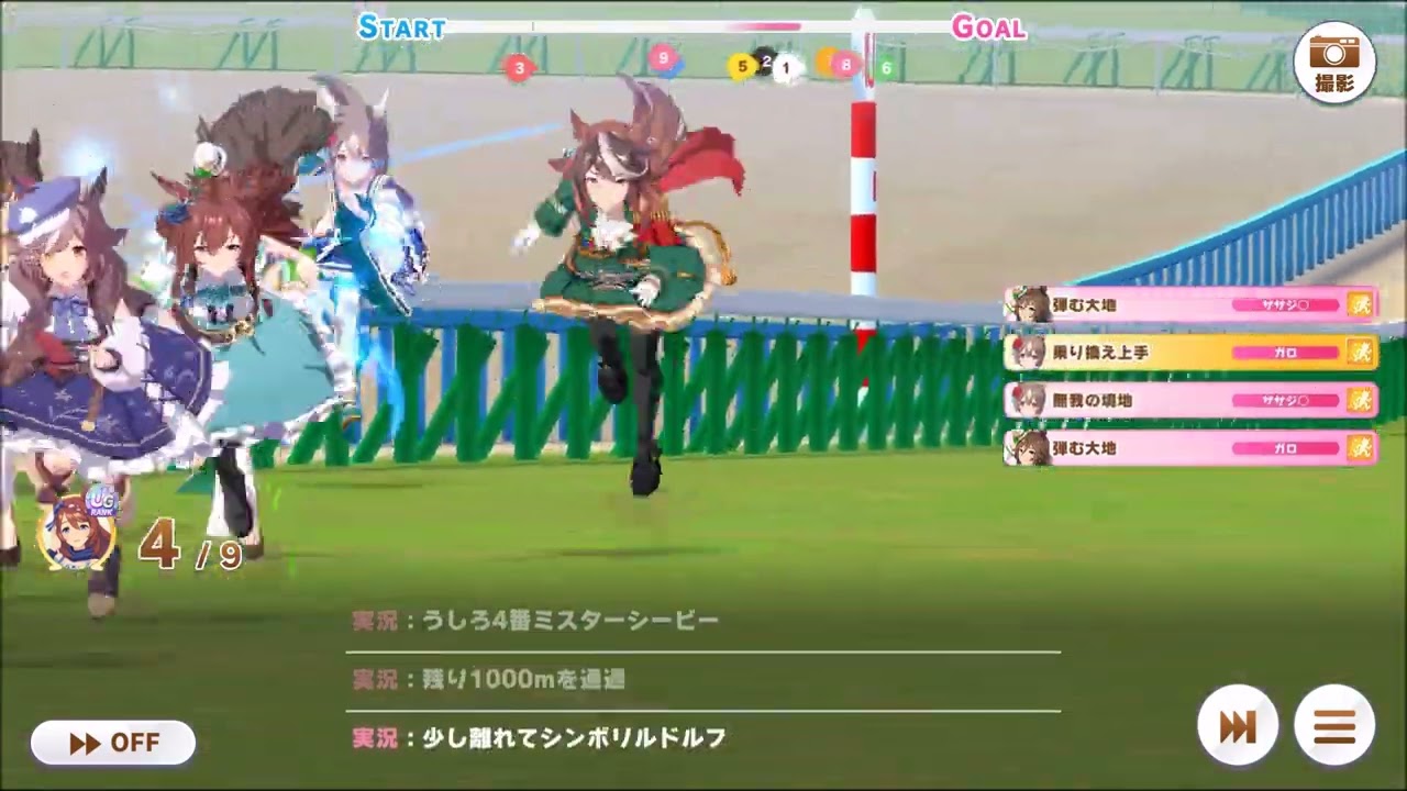 ウマ娘　天皇賞春ルームマッチ　今回は差しが強いのかな