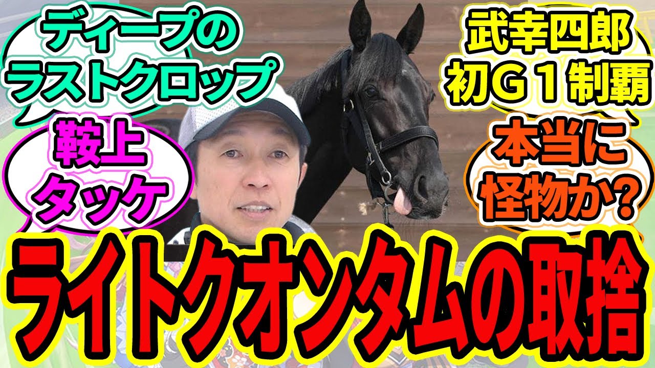『ライトクオンタムの取捨』に対するみんなの反応【ウマ娘プリティーダービー 競馬の反応集 桜花賞】