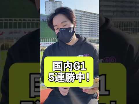 皐月賞500万円勝負！？元騎手瀧川から重大発表！