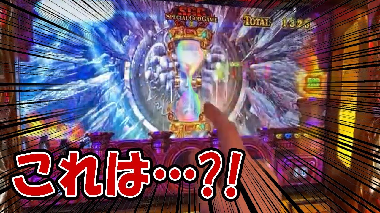 万枚を軽く超える！SGG中のEX確定演出！！