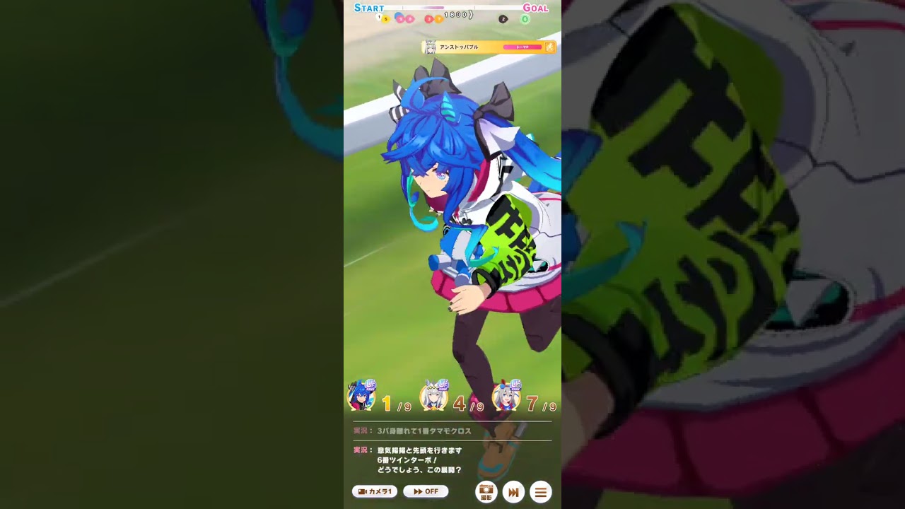 ウマ娘プリティーダービー　天皇賞春チャンミ練習風景