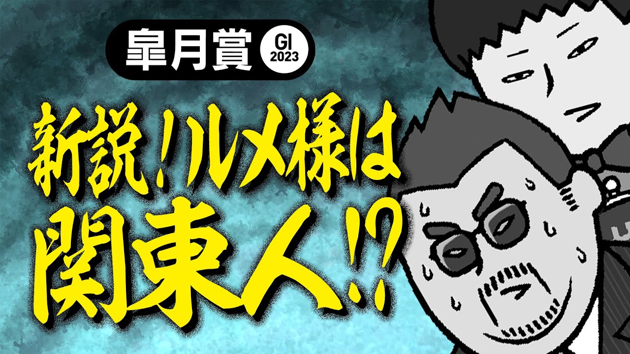 【皐月賞 2023】ルメールがファントムシーフに乗る舞台裏!! フリームファクシ、タッチウッドなど有力馬の裏ネタも要チェック